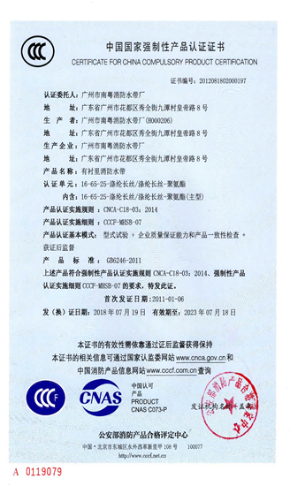 证书16-65-25-涤纶长丝-涤纶长丝-聚氨酯_1.jpg