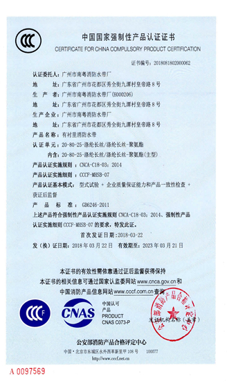 证书20-80-25-涤纶长丝-涤纶长丝-聚氨酯_1.jpg